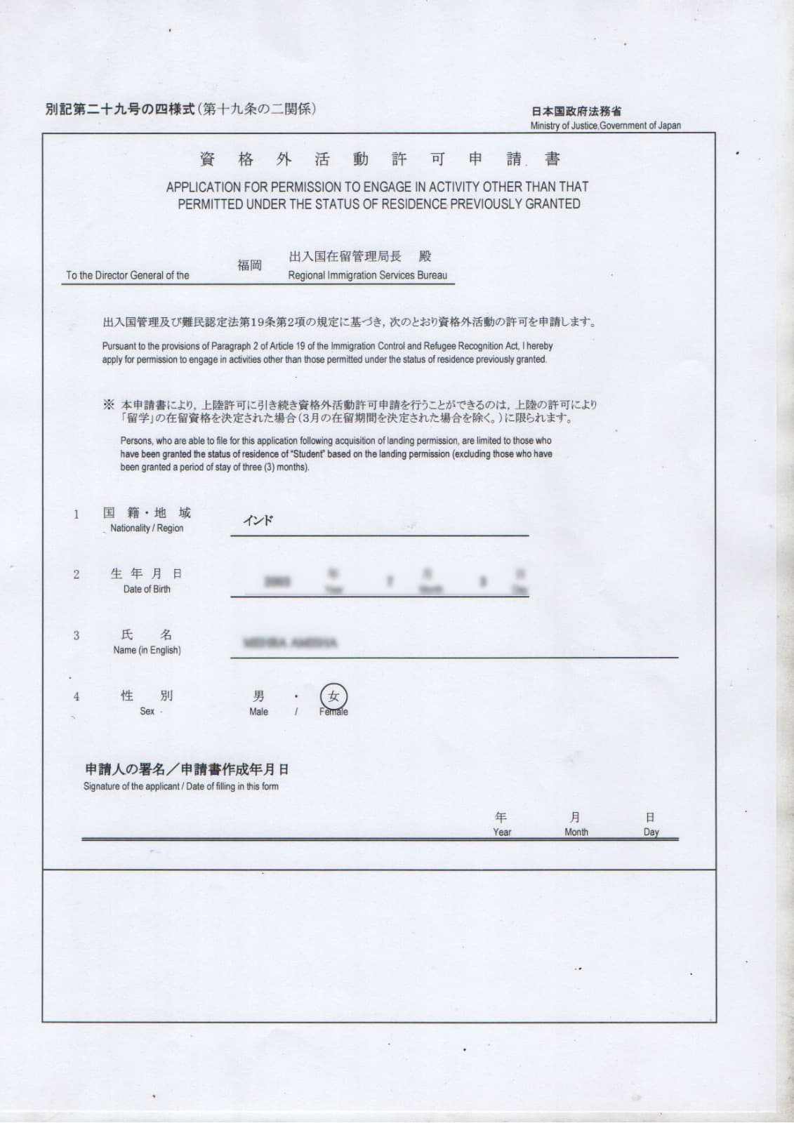 Visa Application & Form Filling